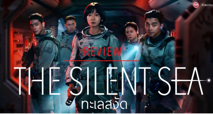 รีวิวNetfilx The Silent Sea